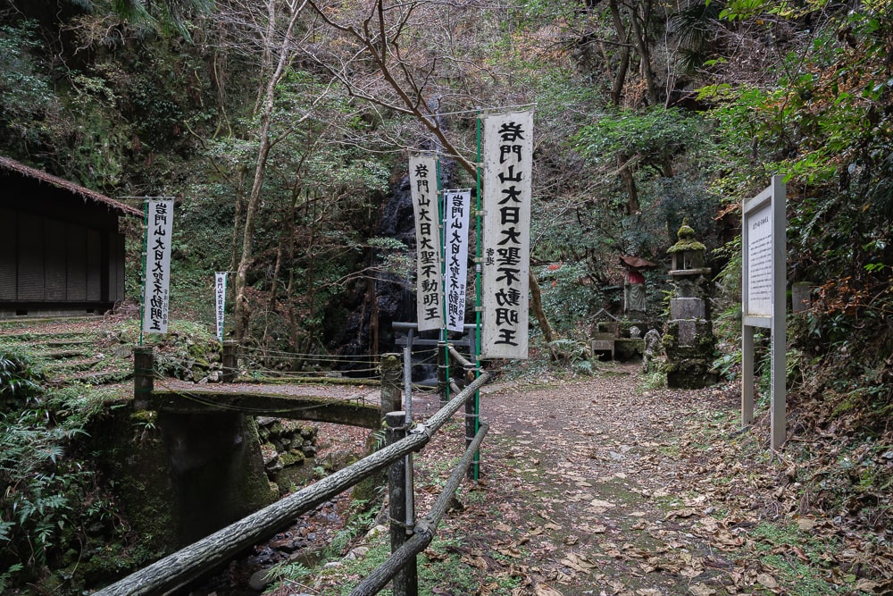岩門の滝アクセス