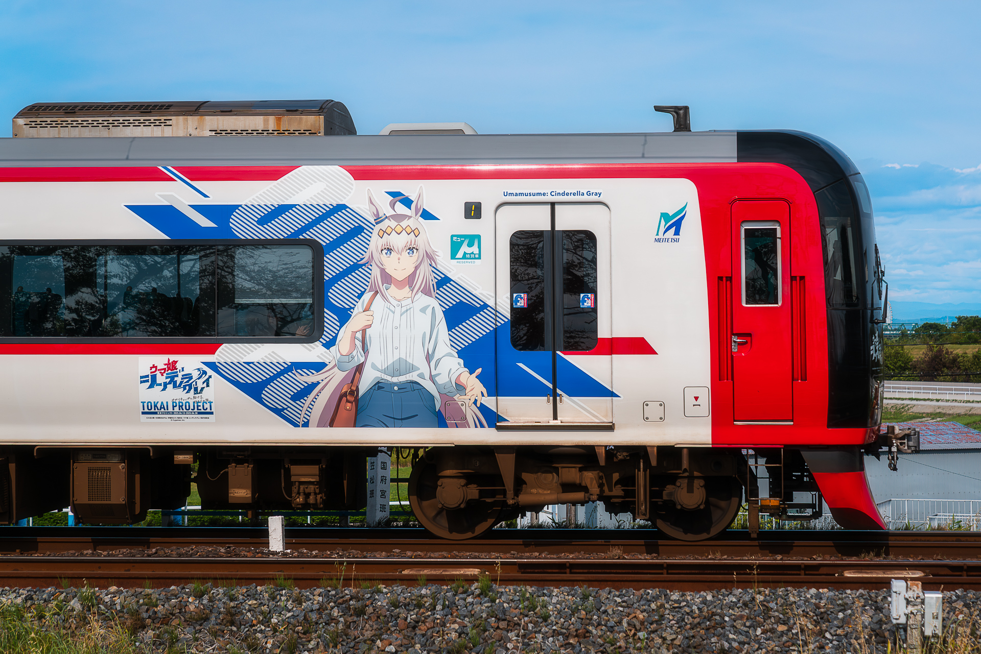 笠松カーブ