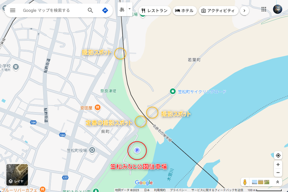 笠松カーブ撮影スポット