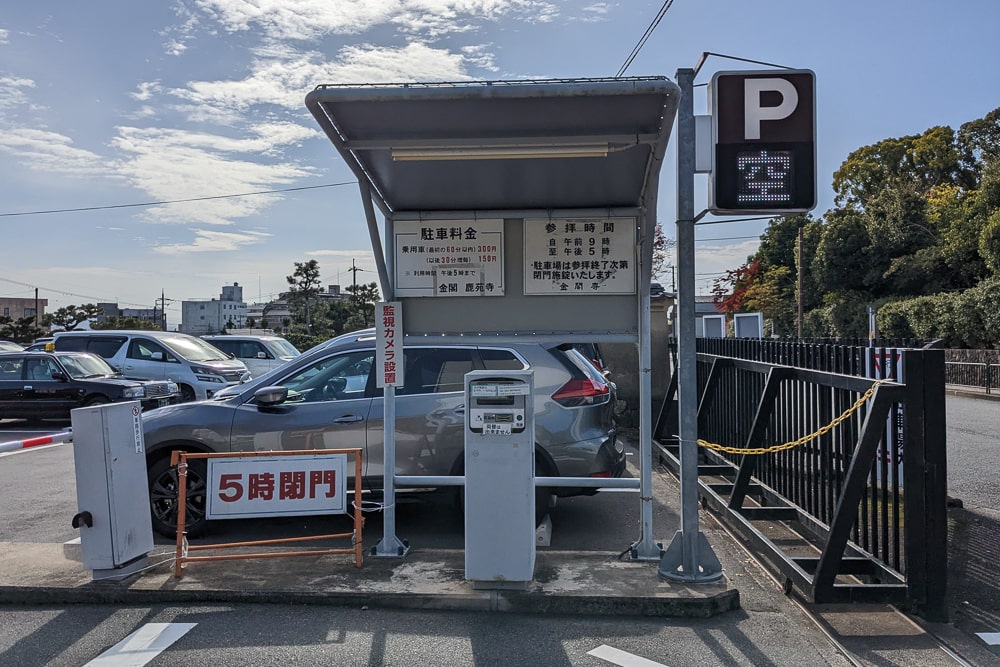 金閣寺第2駐車場