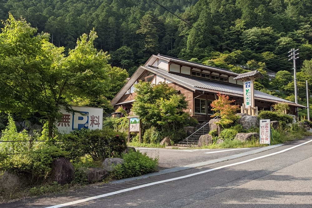夕森公園総合案内所