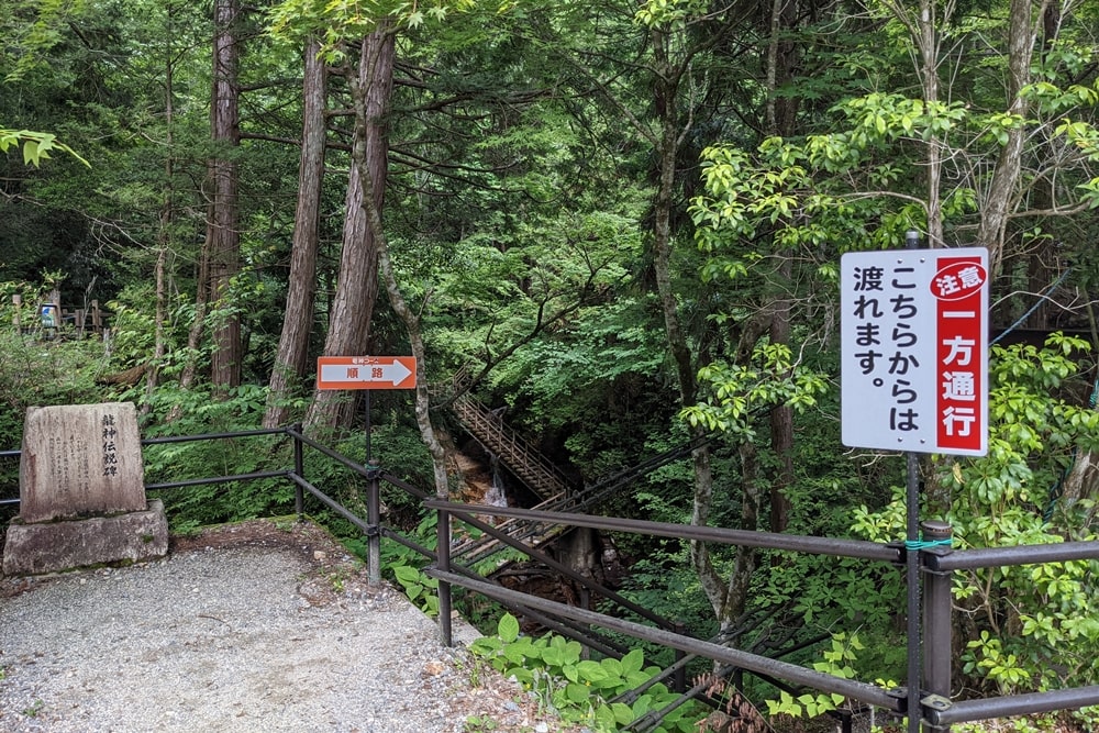 竜神の滝撮影スポット