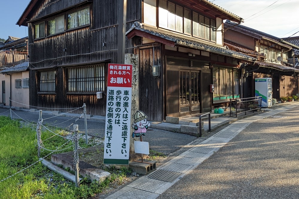 醒井地蔵川の梅花藻アクセス