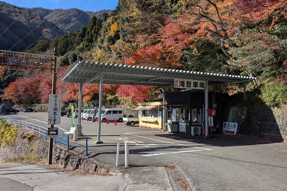 養老の滝駐車場