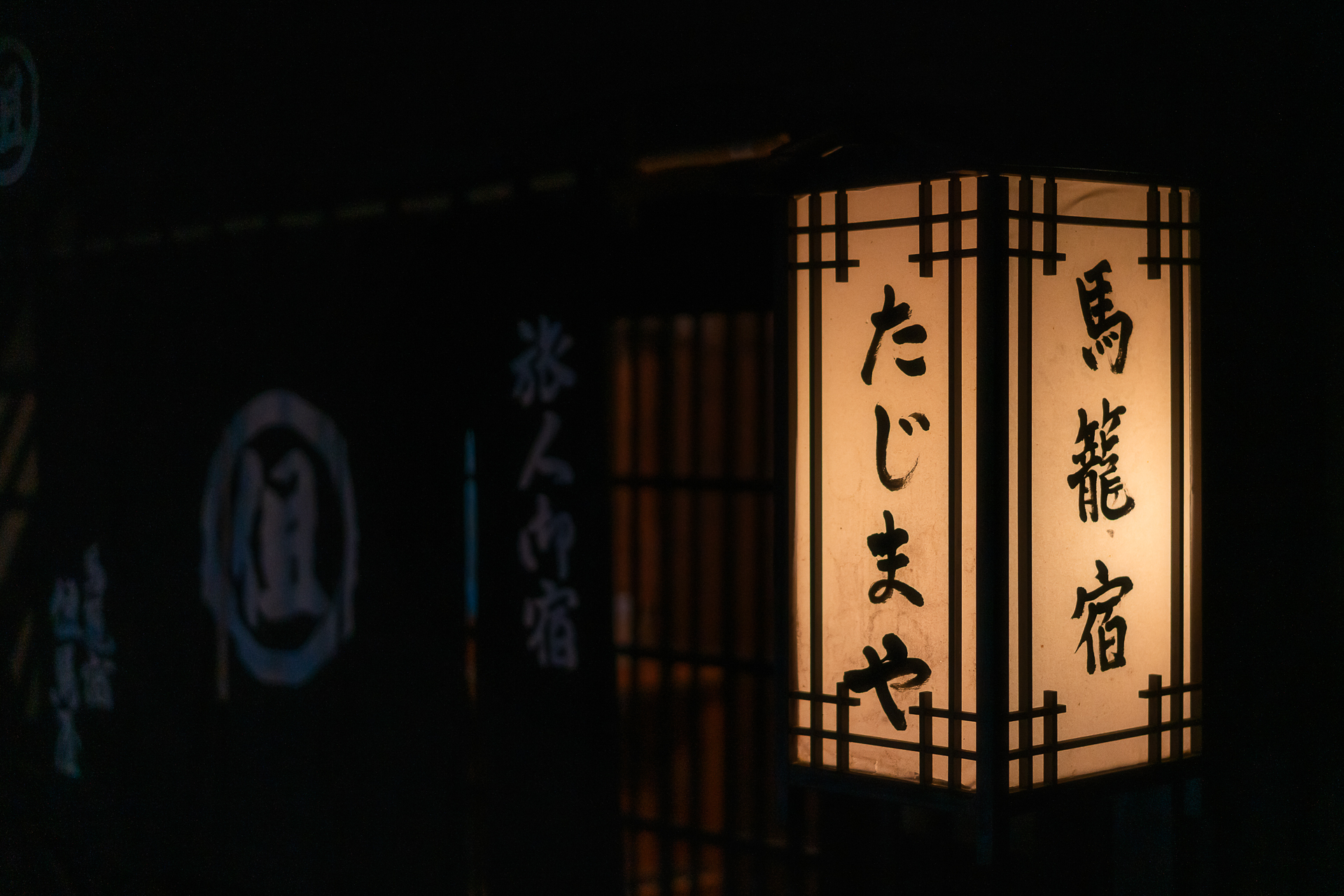 馬籠宿(氷雪の灯祭り)