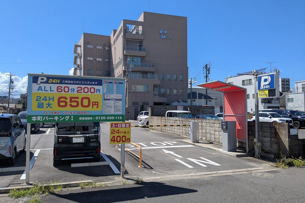 本町パーキングⅠ