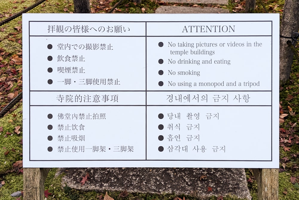 永観堂撮影スポット