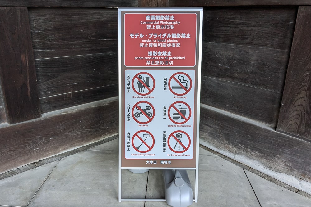 南禅寺撮影スポット