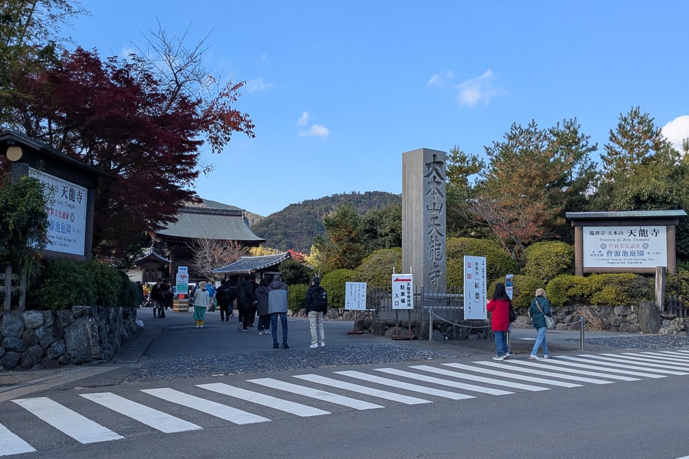 天龍寺参詣者用駐車場