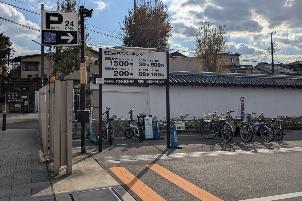 恵日みやこパーキング