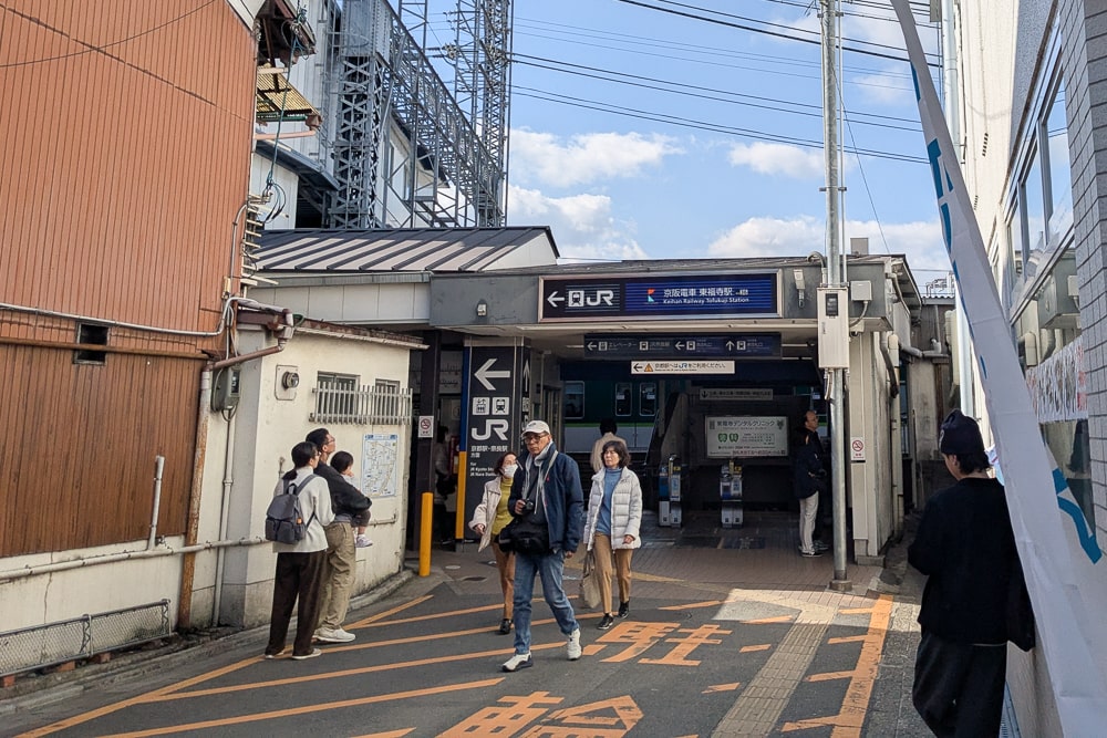 東福寺駅