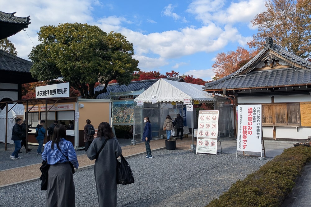 通天橋拝観券販売所