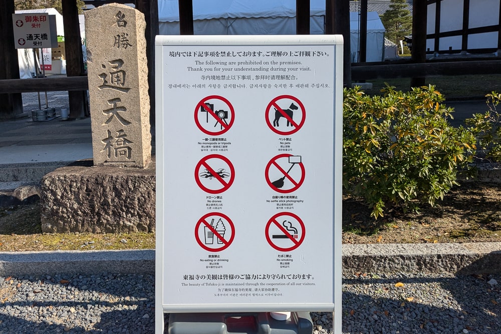 東福寺境内は自撮り棒禁止