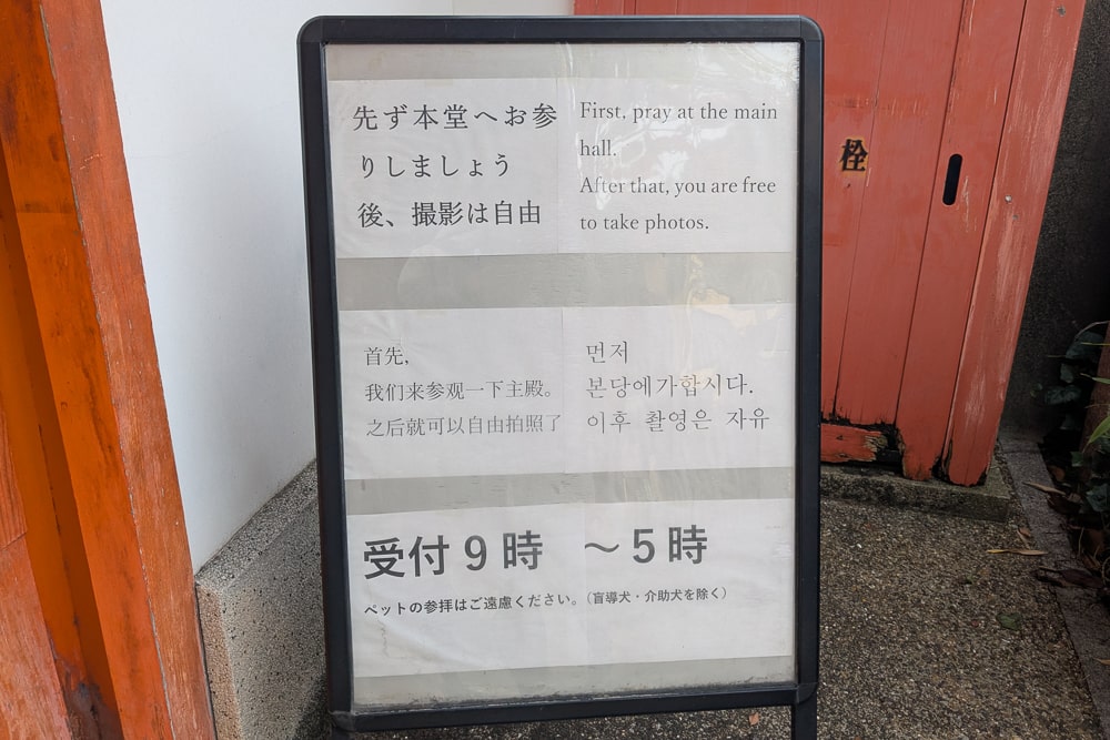 八坂庚申堂 撮影スポット