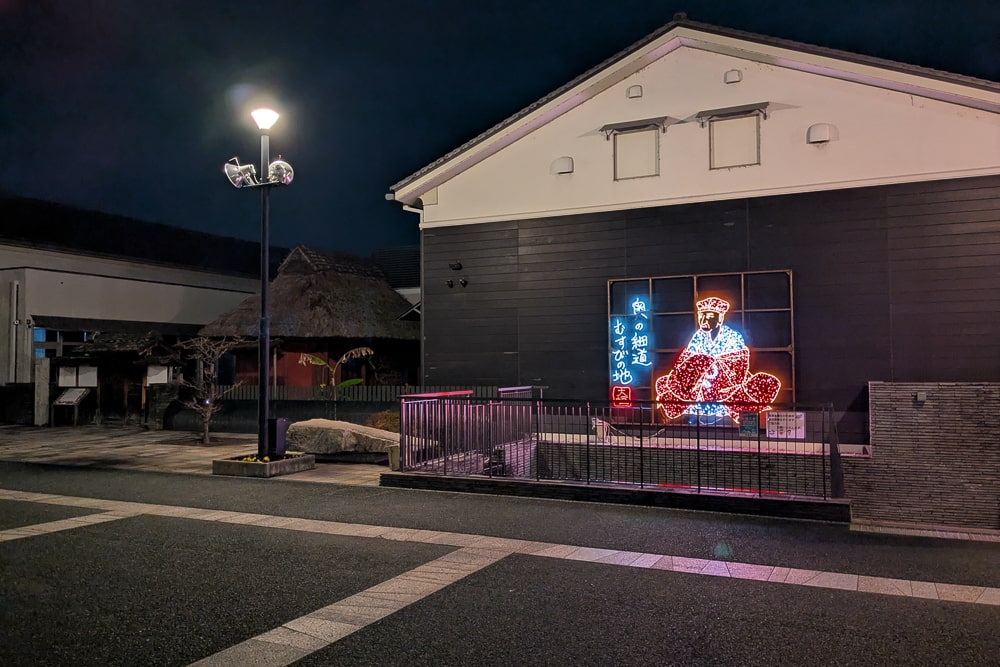 奥の細道むすびの地記念館イルミネーション