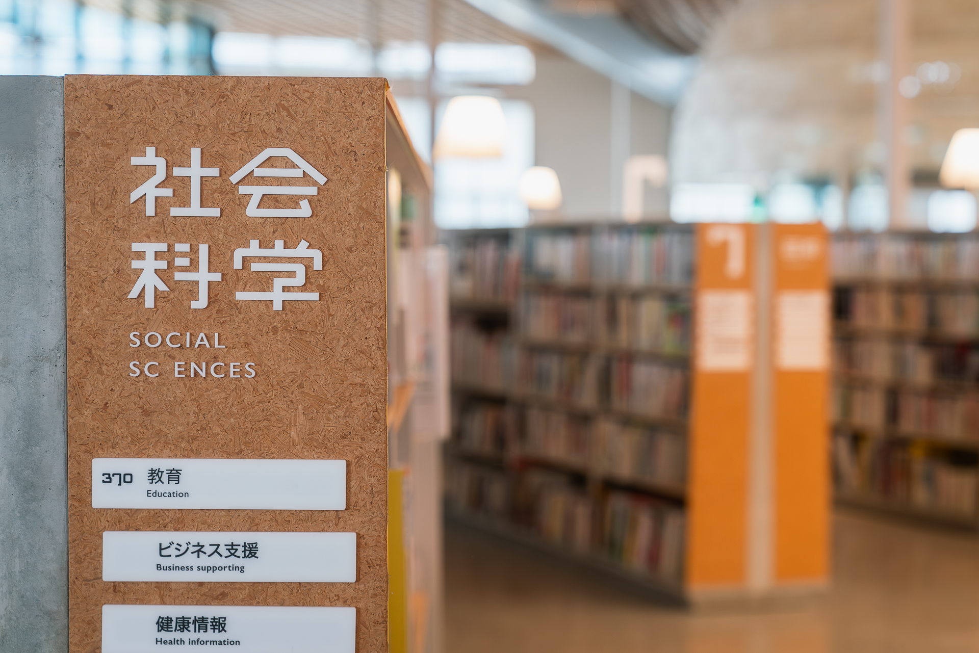 ぎふメディアコスモス(岐阜市立中央図書館)