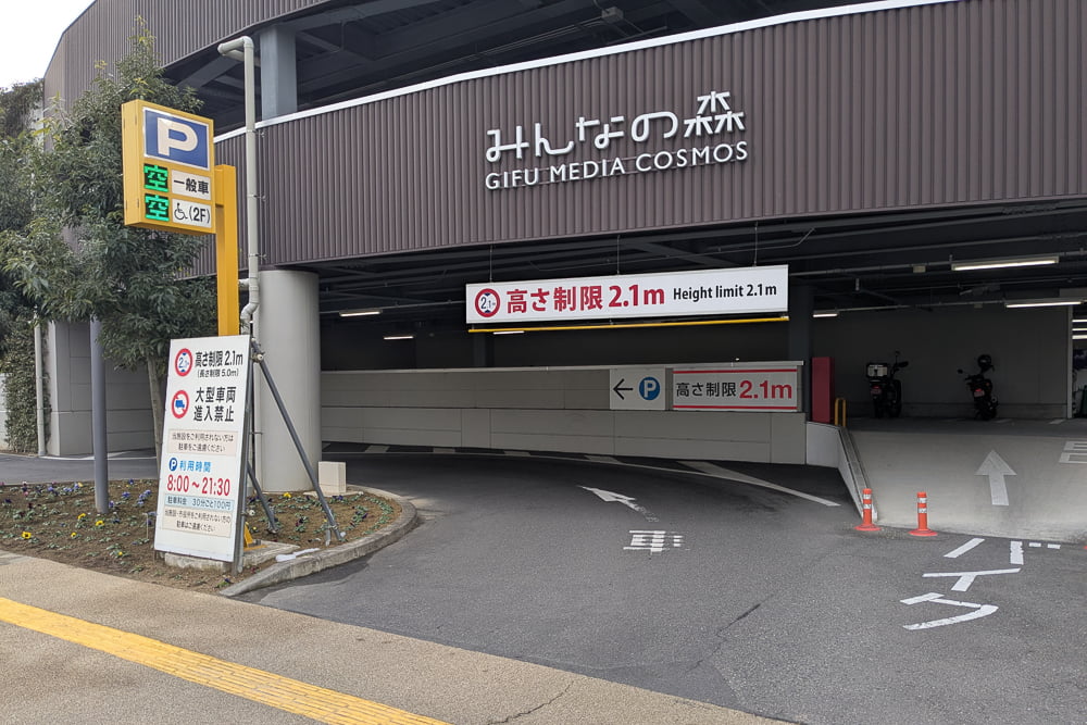 みんなの森 ぎふメディアコスモス駐車場