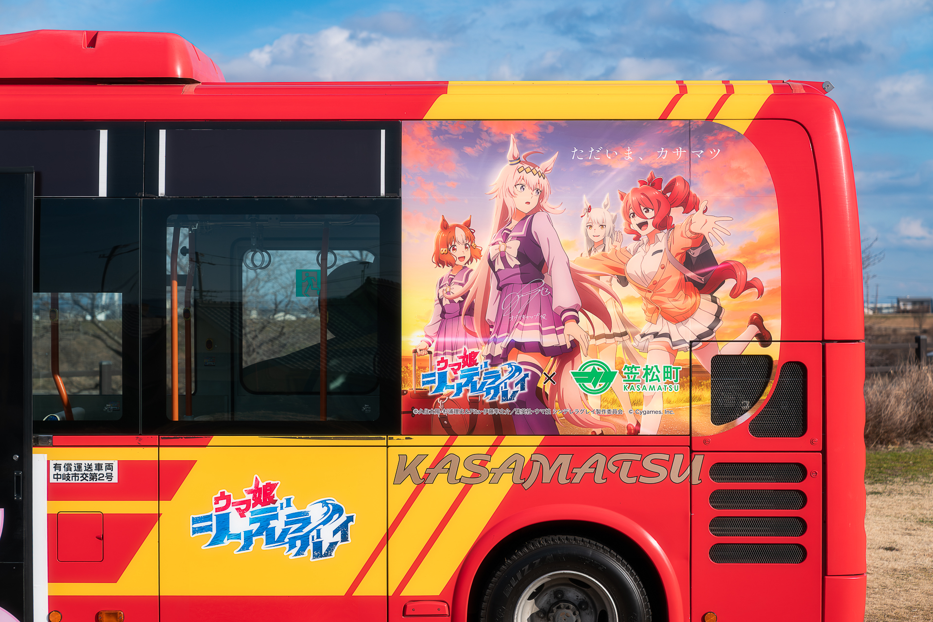 笠松町民バス(ウマ娘コラボラッピング)