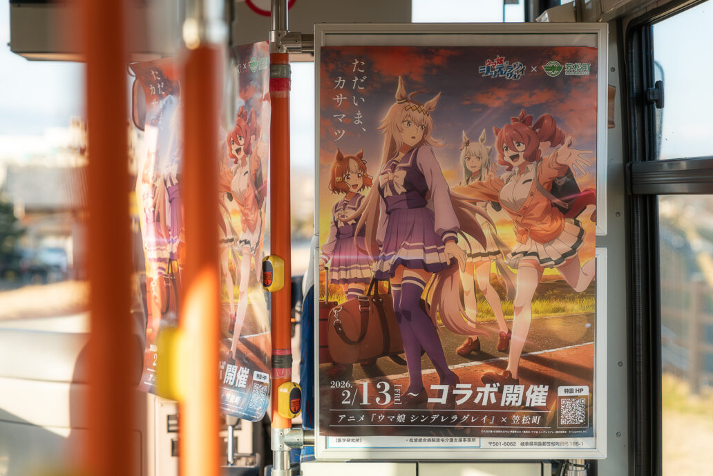 笠松町民バス（ウマ娘コラボラッピング）