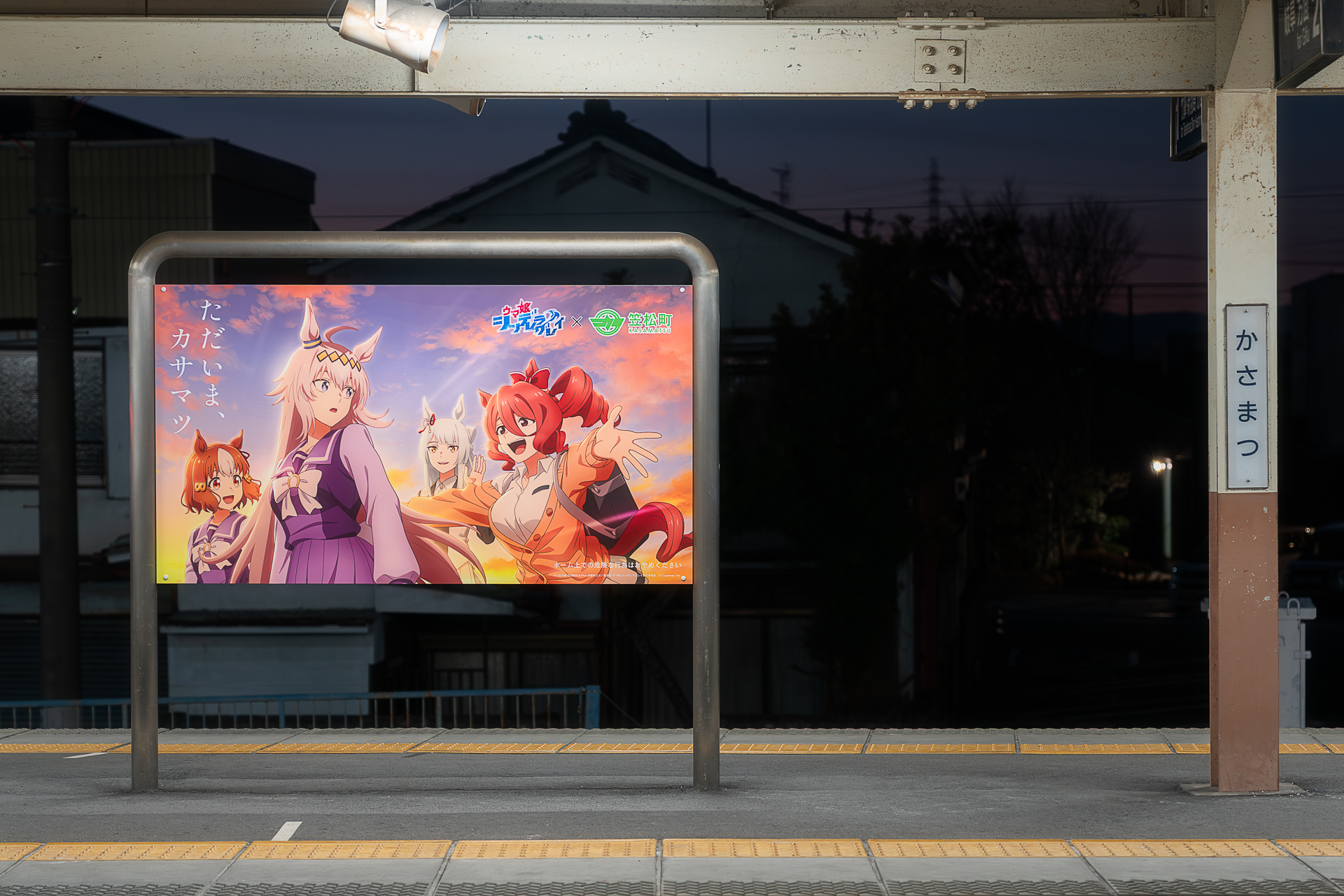 笠松町民バス(ウマ娘コラボラッピング)