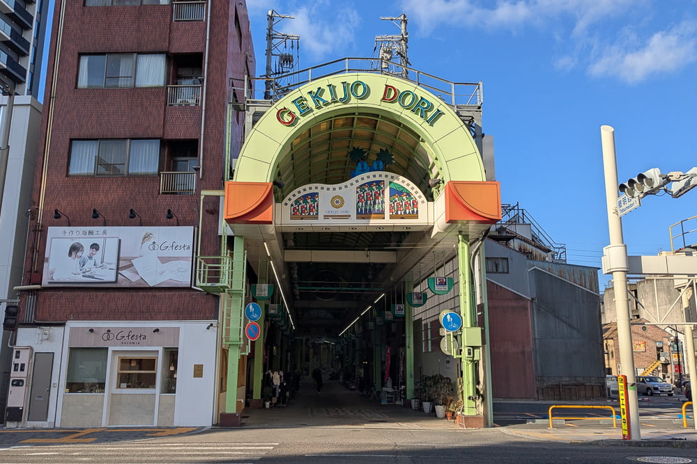 柳ケ瀬商店街入口