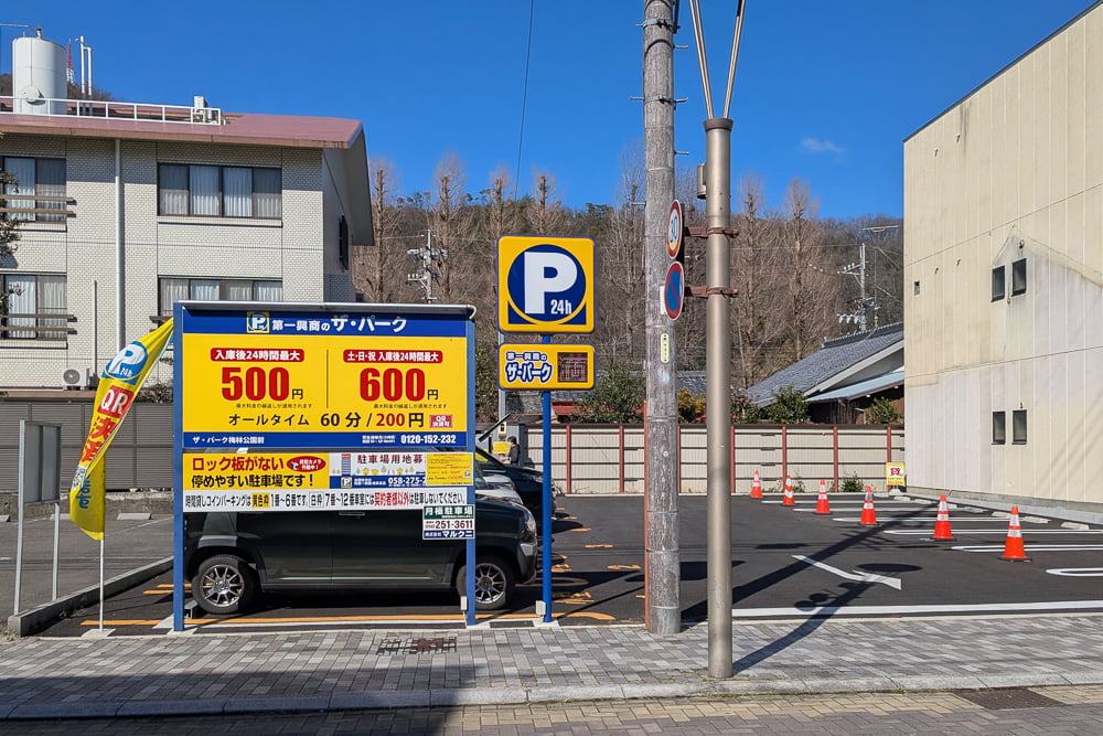 ザ・パーク 梅林公園前