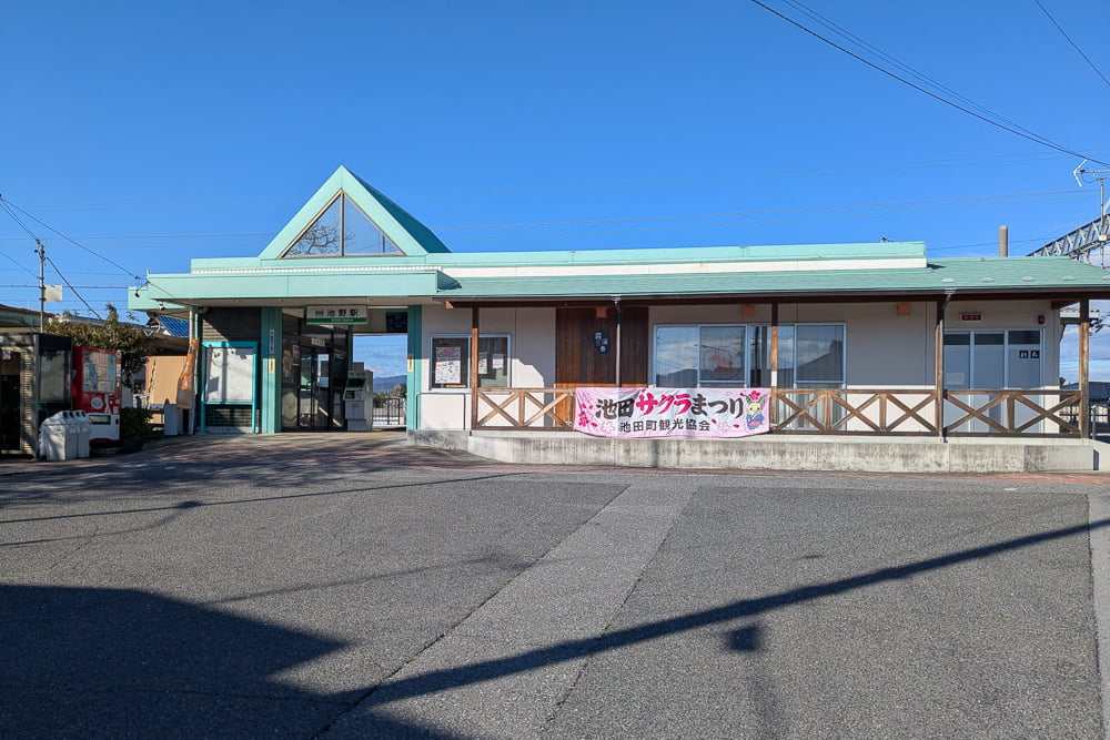 池野駅
