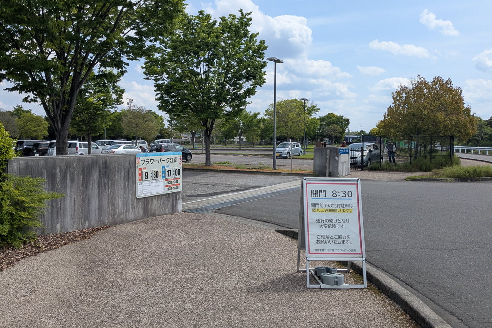 フラワーパーク江南東口駐車場